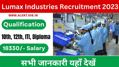 Lumax Industries Recruitment 2023