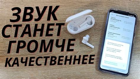 Как на ANDROID увеличить громкость наушников? | Улучшаем громкость и ...