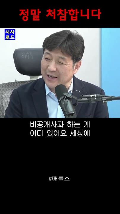 정말 처참합니다 이 나라가 윤석열 Youtube