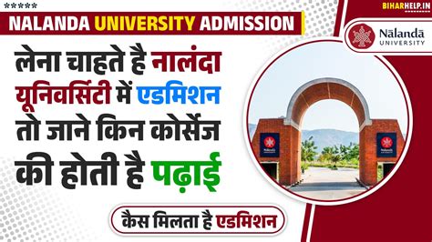 Nalanda University Admission लेना चाहते है नालन्दा यूनिवर्सिटी मे