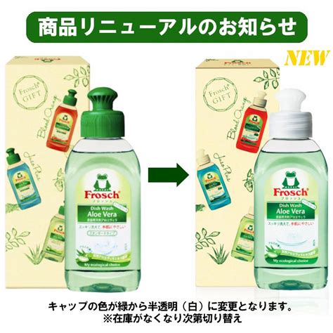 フロッシュ 食器用洗剤 アロエヴェラ100ml 1個入（在庫なくなり次第リニューアル品に切り替えとなります） F3014 Y04