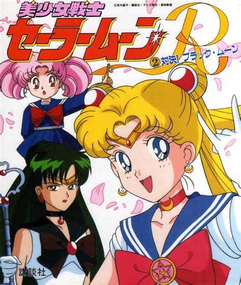 Sailor Moon R Animarchive