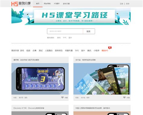 意派epub360丨同行业h5案例怎么找？六大神器给你答案！html5创意营销 站酷zcool