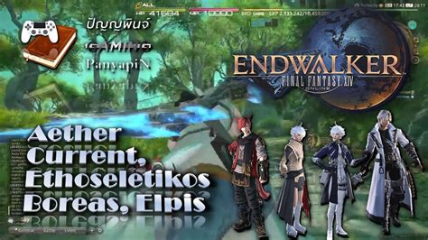 Aether Current Ethoseletikos Boreas Elpis Final Fantasy Xiv Youtube