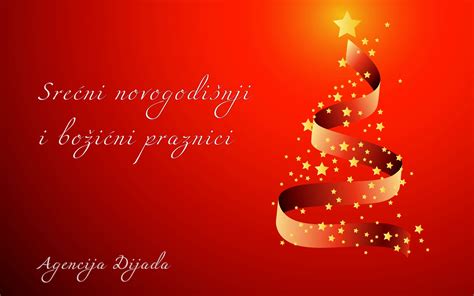 Novogodišnja čestitka – Dijada