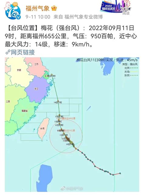 台风升级！福州今日起局部雷阵雨！福州要闻新闻频道福州新闻网