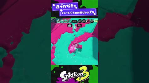 【スプラ3】無駄無駄無駄無駄ァッ！【ジョジョ】【スプラトゥーン3】 Shorts News Wacoca Japan People