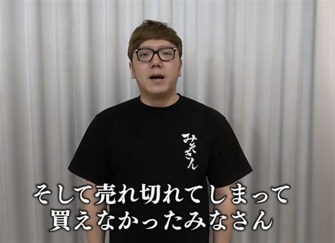 【画像】ヒカキンさん、みそきんを買えなかった人に深々と頭を下げ謝罪！聖人すぎると話題にww ぽにーてーる速報