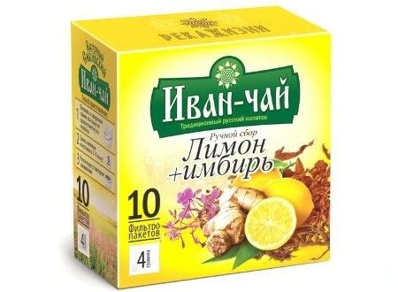 Иван-чай «Имбирь и лимон» фильтр-пакеты купить в интернет-магазине Чайберри