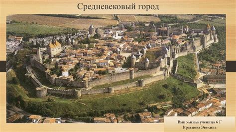 Средневековый город - презентация онлайн