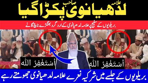 Allama Muhammad Ahmad Ludhianvi New Viral Video