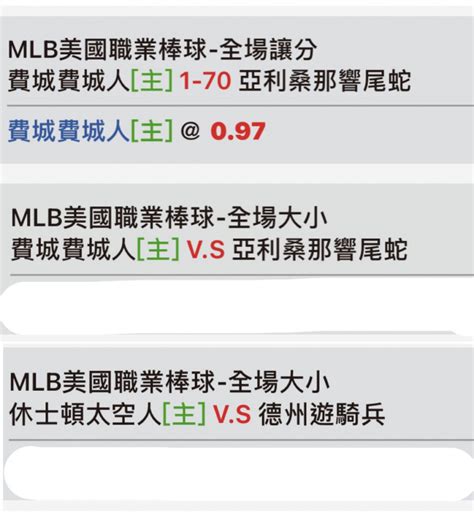 Mlb ⚾️今日國際主推遊騎兵爸爸過關1024單場投注美聯冠軍賽0803德州遊騎兵休士頓太空人 玩運彩討論區 運動彩券朋友圈