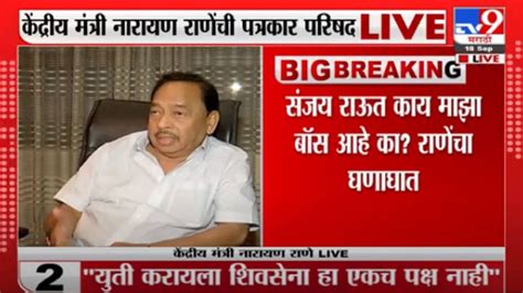 Narayan Rane ठाकरे सरकार कुठल्याही क्षणी पडेल नारायण राणे Marathi News Narayan Rane Says