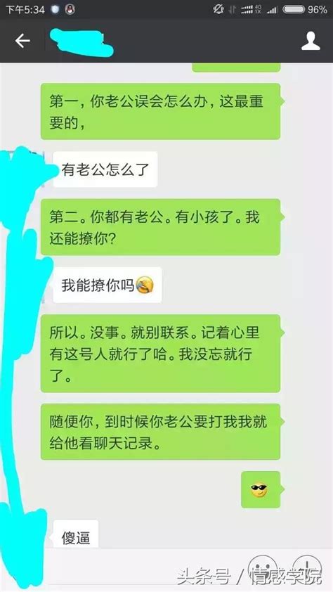 致前女友，你已經結婚了，別再聯繫我了 每日頭條