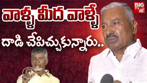 Minister Peddireddy Ramachandra Reddy Comments On Chandrababu BIGTV