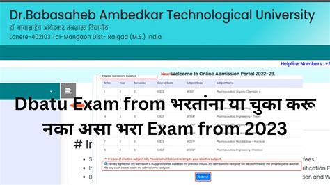 Dbatu Exam Form Filling Online Live Dbatu Exam Form Live