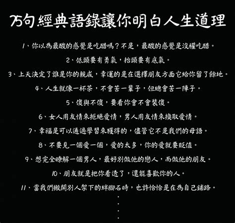 75句經典語錄讓你明白人生道理 Life生活網