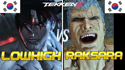 Tekken Lowhigh Devil Jin Vs Raksara Bryan Ranked Matches Youtube