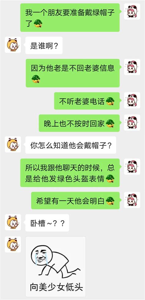 「女朋友要綠了我咋辦？急，在線等！」（漫畫） 頭條匯