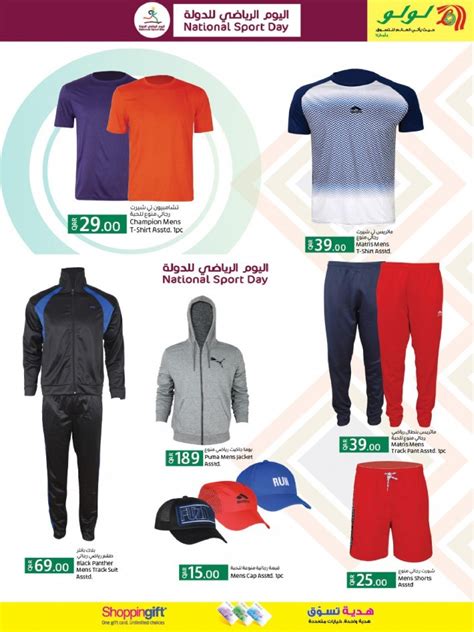 Lulu Hypermarket National Sport Day Offers Qatar Offers