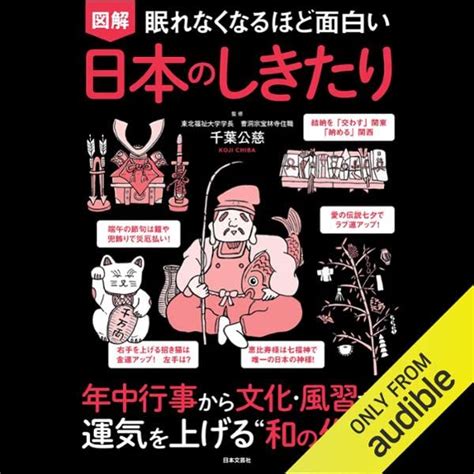 Jp 眠れなくなるほど面白い 図解 世界史 Audible Audio Edition 鈴木 旭 Audible