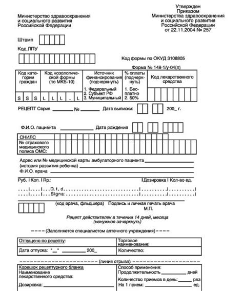 Инструкция По Заполнению Формы 148-1 - У - medispecification