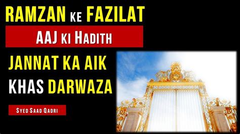 Jannat Ka Aik Khas Darwaza Youtube