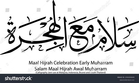 Nombor Dalam Tulisan Jawi Maal Hijrah Clipart Free Imagesee The Best