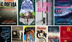 Миньер Бернар, скачать книги fb2, epub