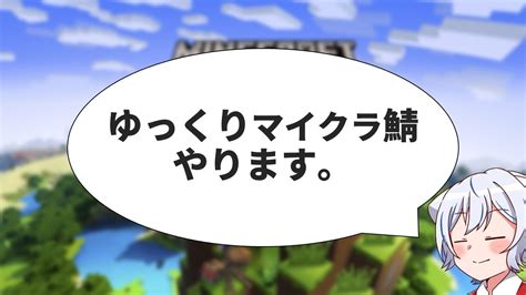 【マイクラ】ゆっくり実況者約70人と一緒にマイクラする4日目【ゆっくり鯖】 マイクラ（minecraft）動画まとめ