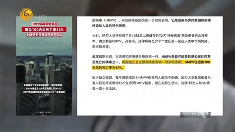 网传美国爆发致死率43的未知病毒，美国疾控中心图表带来哪些信息？凤凰网视频凤凰网