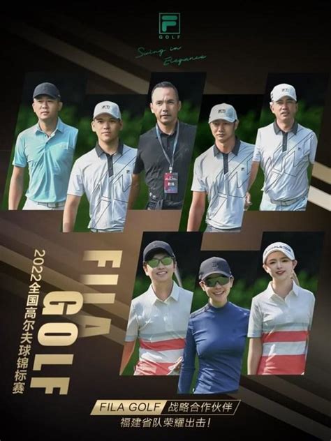 尽显斐凡实力，fila Golf助力中国高尔夫菁英星势力无畏出征 南方企业新闻网