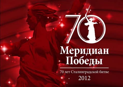 Библиокомпас: Навстречу 70-летию победы в Сталинградской битве