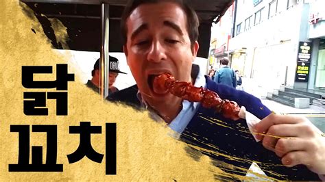 눈물맛 닭꼬치 캡사이신 보너스 먹방 Chicken Skewer With Capsaicin Youtube