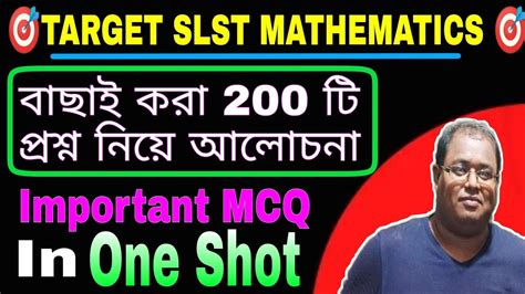 Important 200 ট পরশন পরযকটস Mathematics slst Madrasah