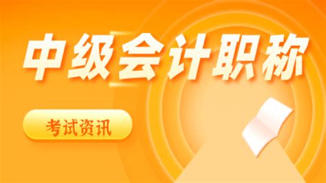 2021年中级会计职称考试成绩查询时间中级会计考试成绩查询 都学财会