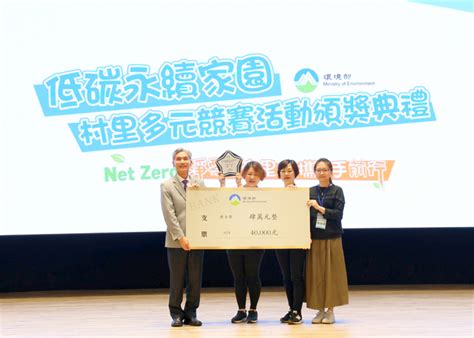 金門日報全球資訊網 環境部低碳永續家園競賽 下莊優等斗門佳作