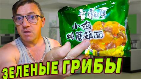 Зелёная острая Китайская Лапша Быстрого Приготовления - YouTube