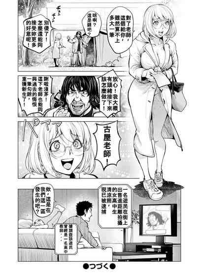 Kaya Nee To Homeless Sensei Nhentai Hentai Doujinshi And Manga