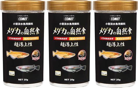 Amazon コメット メダカの自然食 20g×3個 コメット 餌 通販