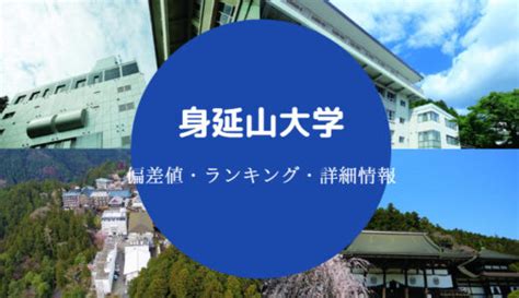 【産業能率大学の評判】難しい？fラン？クチコミ・学歴フィルター等