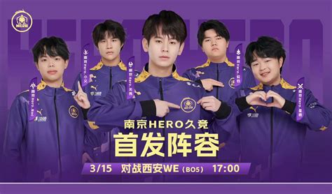 Hero0 3we，基本确认淘汰！无畏被坑了，林教练快要哭了 王者荣耀官方网站 腾讯游戏