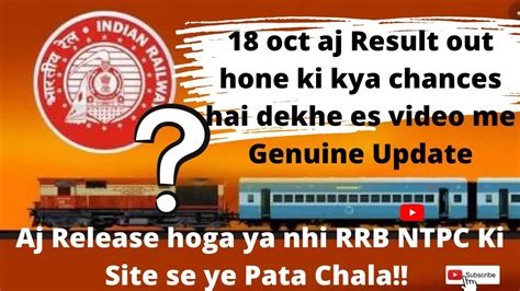 18 Oct RRB NTPC 2021 Result Aj Result Ane Ka Kitna Chance Hai GroupD Ka