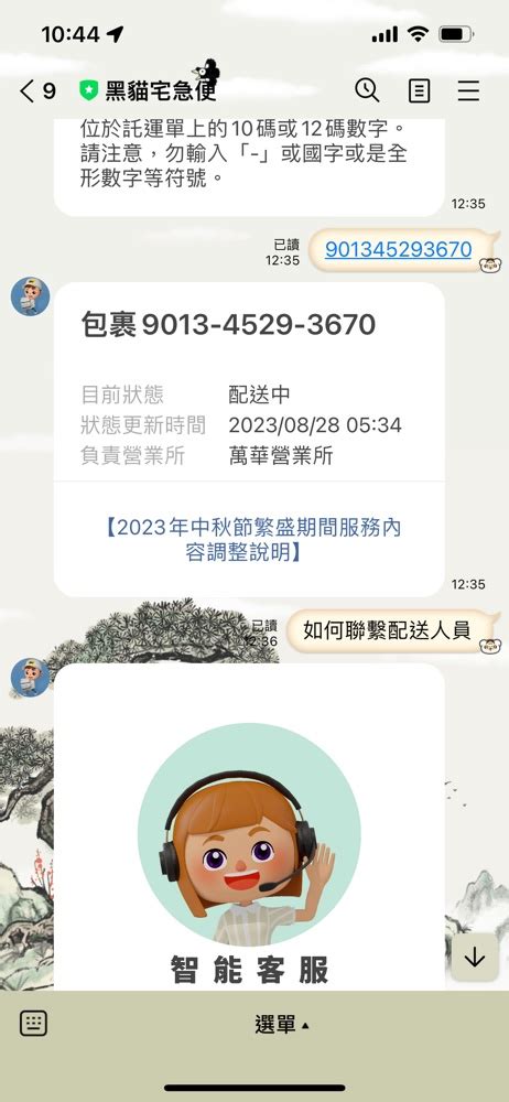 以下是這次難得遇到的狀況。本人我在pb上訂購了商品，於是開始了以下不愉快的體驗。 基於我在這個pb上訂購不只一次，個人資料一直以來都沒有問題，沒發生過電話打錯，地址寫錯的問題。商品也都順利送達