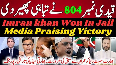 Indian Media Reaction Imran Khan Historic Win In Election 2024 Indian