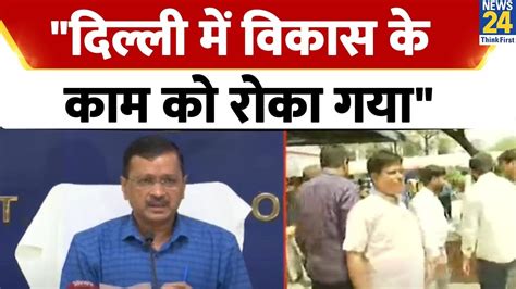 Delhi Govt vs LG Supreme Court क फसल पर बल Arvind Kejriwal YouTube