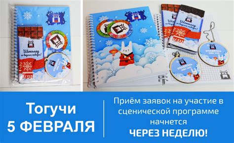 Фестиваль косплея "Тогучи" - 5 ФЕВРАЛЯ 2023! | ВКонтакте