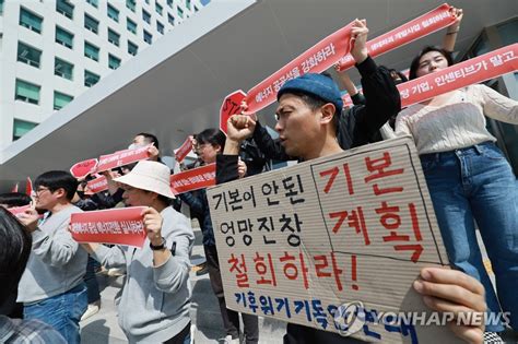 환경단체 탄소중립 녹색성장 정부안 규탄 회견 연합뉴스