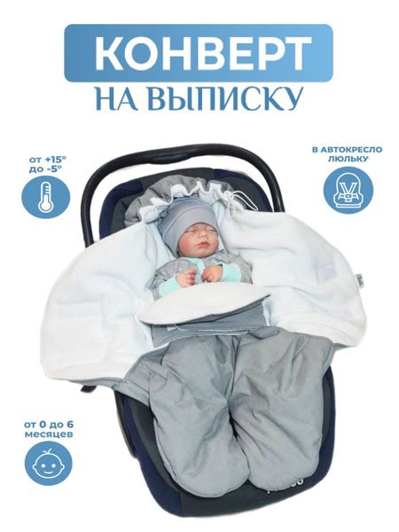 Конверт для новорожденного AUKA kids - купить с доставкой по выгодным ...