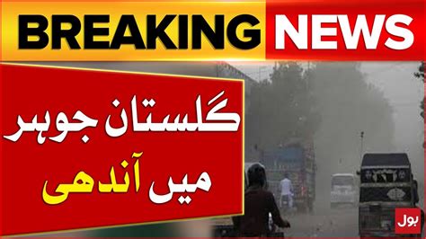 Rain Start Terrible Strom In Gulistan Johar Karachi Latest News